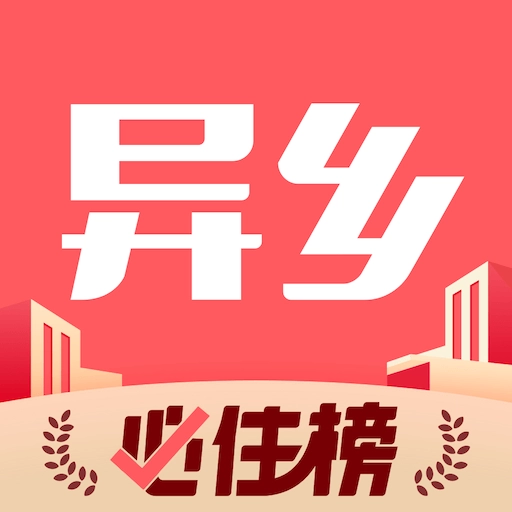 异乡 v7.65.0
