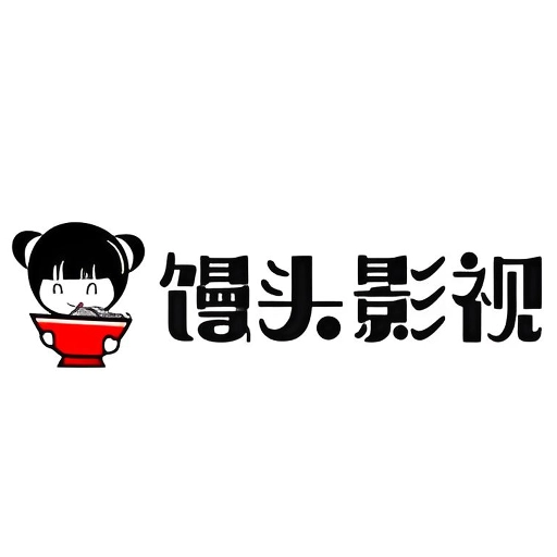 馒头影视