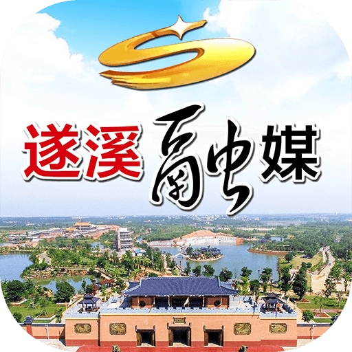 遂溪融媒 v1.5.0