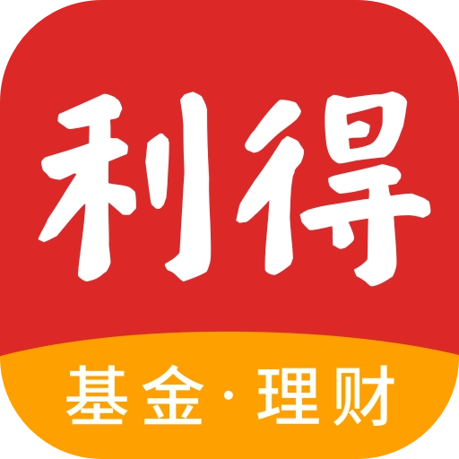 利得基金