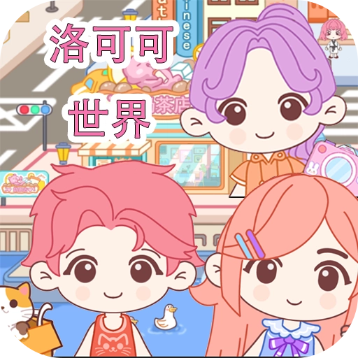 洛可可世界正版 v1.5