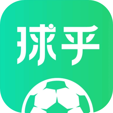 球乎