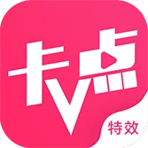 卡点特效视频剪辑  v1.3.4