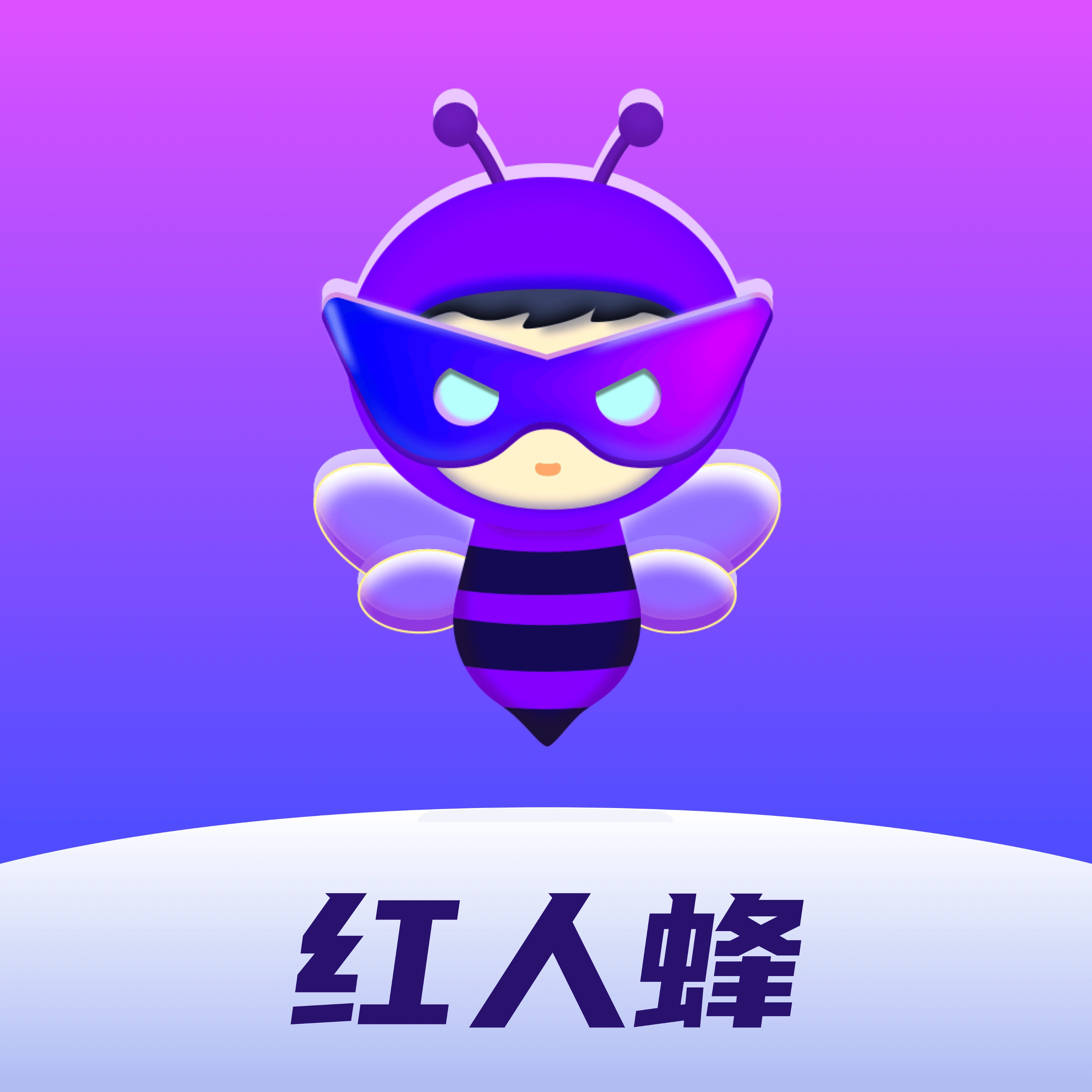 红人蜂