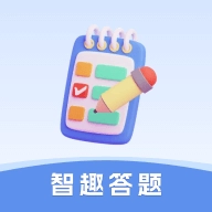 智趣答题红包版 v6.2.2.5