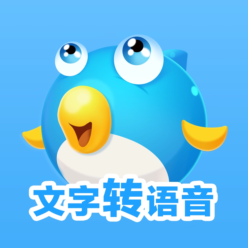配音鱼红包版