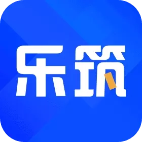 乐筑 v8.3.3.0