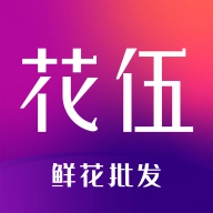 花伍  v2.5.5