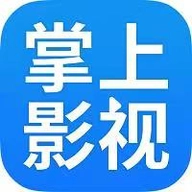 掌上影视大全最新版