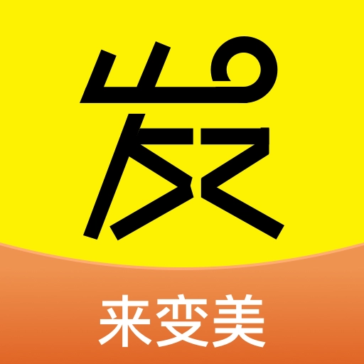 发型屋 v7.8.10