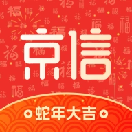 京信 v5.2.1