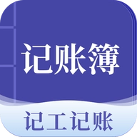 记账簿