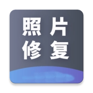 AI照片修复 v25.07.23