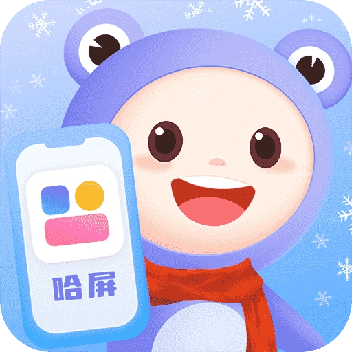 哈屏小组件 v2.0.4