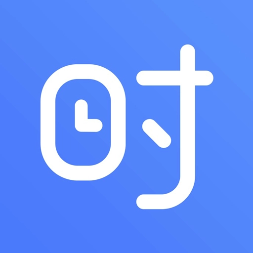 时时手账 v1.1