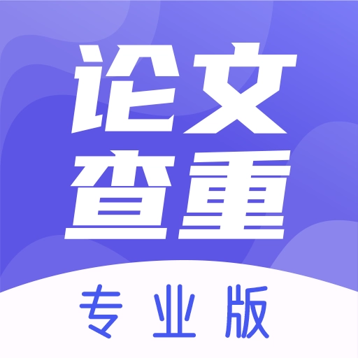 论文查重助手 v3.2.16