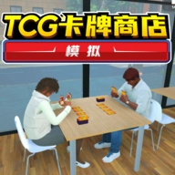 TCG卡牌商店模拟器免费版 v1.0.1