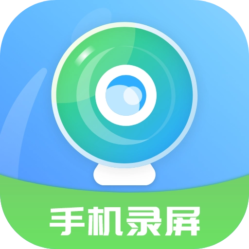 手机录屏王 v6.0.3
