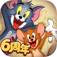猫和老鼠官网版