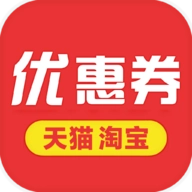 天猫淘宝优惠券 v9.2.5