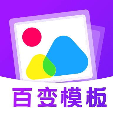相册制作助手 v1.5.8
