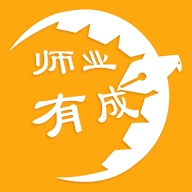 师业有成 v4.0.1