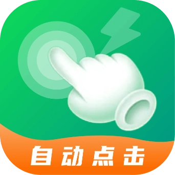 宙斯点击器免费版 v2.0.7