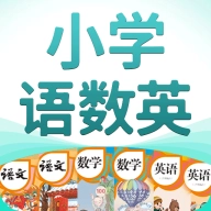 小学语数英 v4.8.7