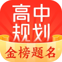 高途高中规划 v5.7.1