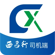 西昌行司机 v1.0.6