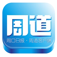 周道