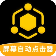 屏幕自动点击器