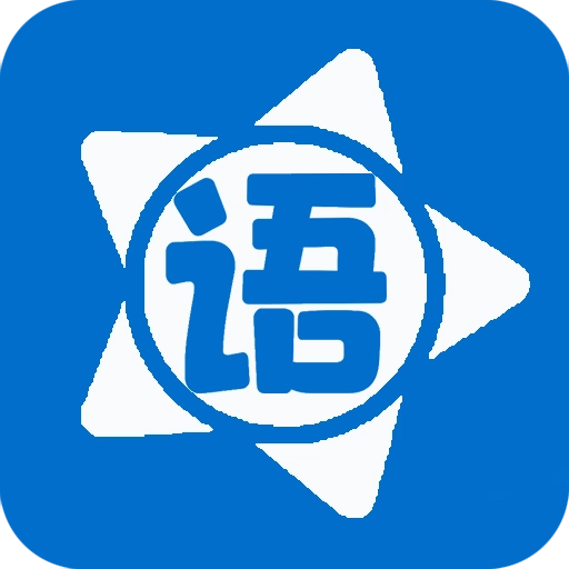 繁星轻语  v1.0.1