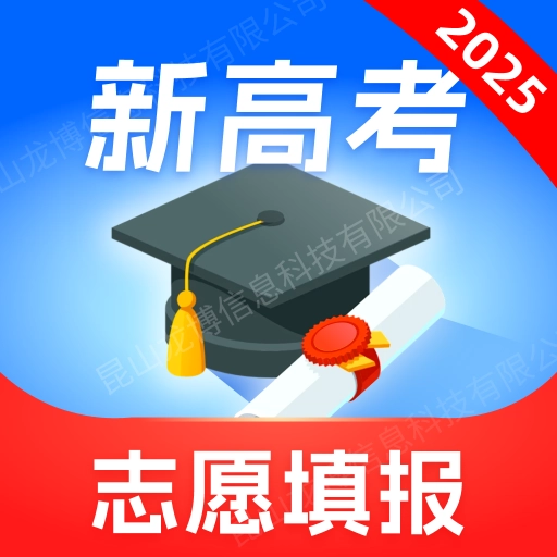 高考志愿填报专家app v5.0.2