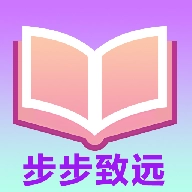 步步致远 v1.0.0