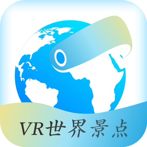 VR世界景点