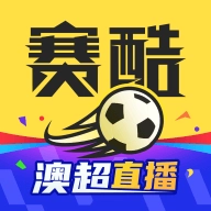 赛酷体育 v2.2.4