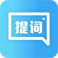 极速提词器 v1.3
