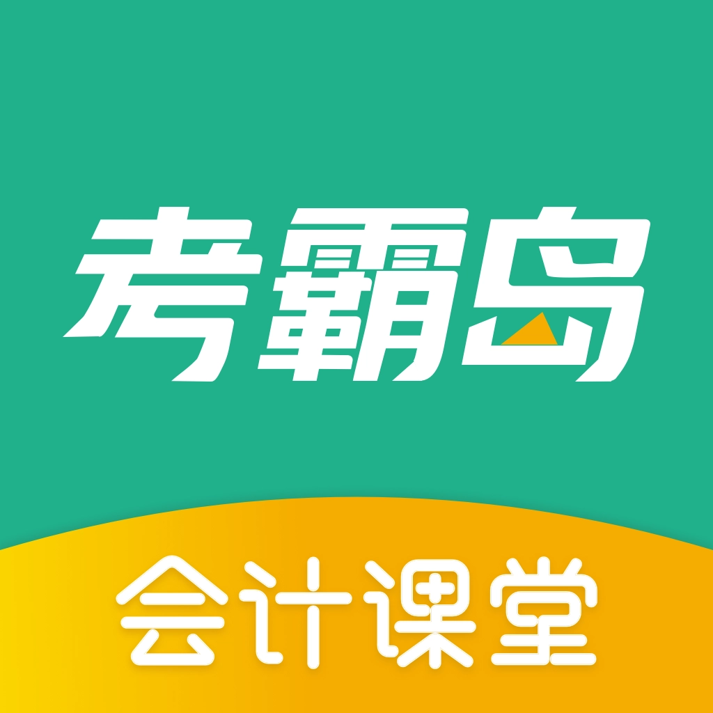 考霸岛 v3.16