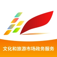 文旅市场通 v1.8.1