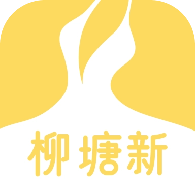 柳塘新app最新版  v3.0.4