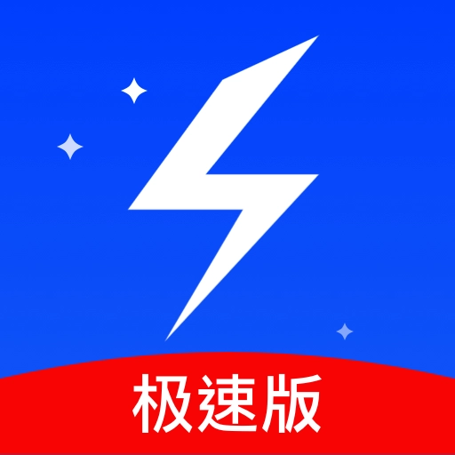 闪电手机管家 v2.5.0
