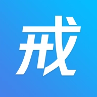 戒者 v8.3.1