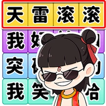我眼神很棒 v1.0.0
