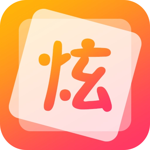炫字体管家  v3.3.7