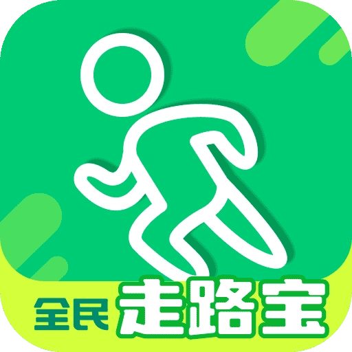 全民走路宝  v2.0.2