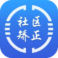 在矫通安卓版 v2.1.6