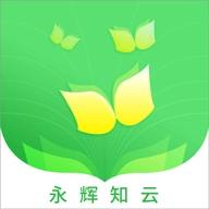 永辉知云安卓版