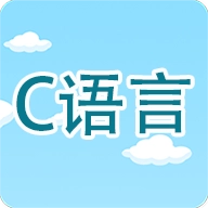 C语言编程学习 v2.3.2