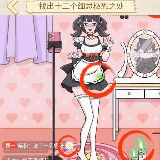 找到20处不同